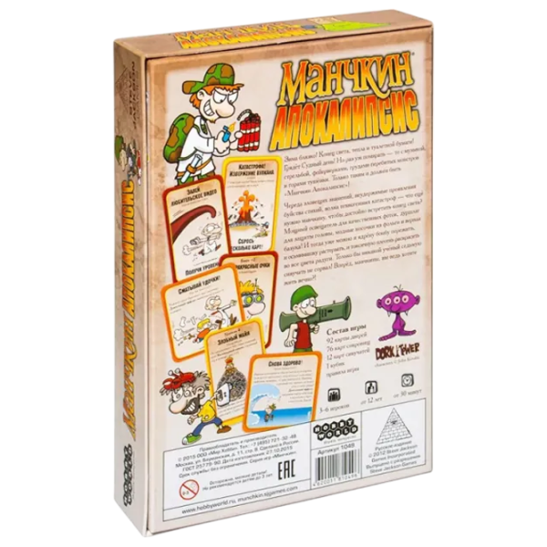 Joc de masă Munchkin Munchkin Apocalypse 7+/ Dezvoltare photo 2 Joc de masă Munchkin Munchkin Apocalypse 7+/ Dezvoltare photo 2