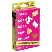 Настольная игра Hobby World Taco, cat, goat, cheese, pizza: Revers 8+/ Игральные карты