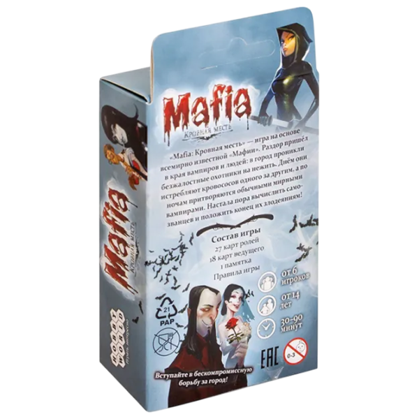 Joc de masă Hobby World Mafia. Blood revenge 7+/ Dezvoltare photo 2