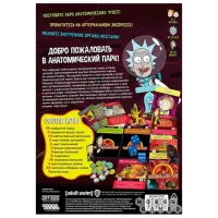 Joc de masă Hobby World Rick and Morty. Anatomy Park (2021) 18+/ Pentru petreceri photo 3
