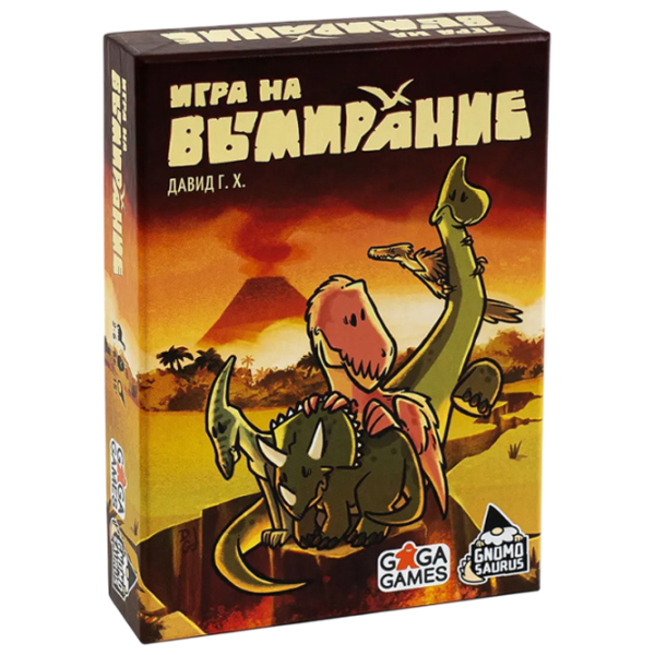 Joc de masă GaGa Games Game of Extinction 6+/ Dezvoltare photo 1