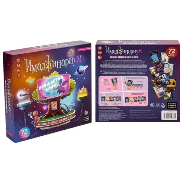 Настольная игра Cosmodrome Imaginarium Multiverse 18+/ Стратегия photo 2