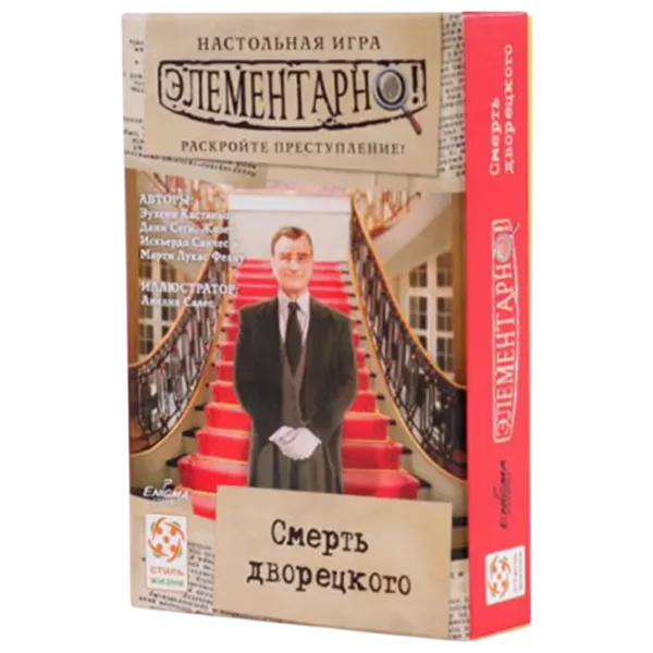 Настольная игра Lifestyle Elementary 3: Death of the butler 8+/ Игральные карты photo 1 Настольная игра Lifestyle Elementary 3: Death of the butler 8+/ Игральные карты photo 1