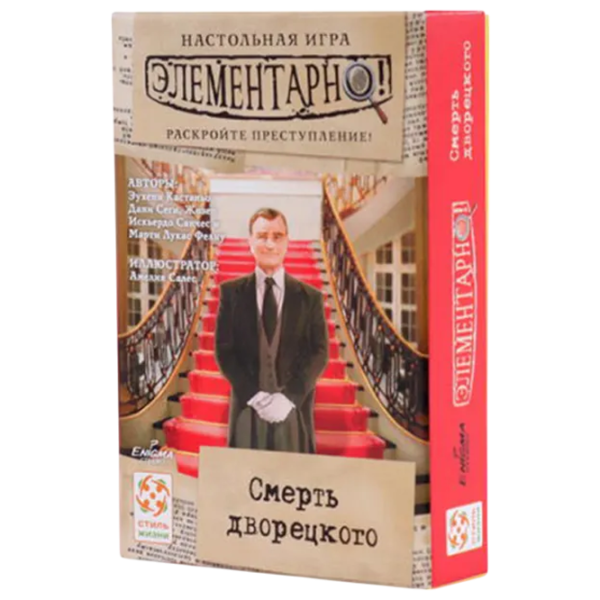 Настольная игра Lifestyle Elementary 3: Death of the butler 8+/ Игральные карты photo 1 Настольная игра Lifestyle Elementary 3: Death of the butler 8+/ Игральные карты photo 1
