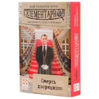 Joc de masă Lifestyle Elementary 3: Death of the butler 8+/ Carti de joc