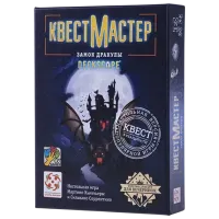Joc de masă Lifestyle QuestMaster 9. Dracula's Castle 12+/ Dezvoltare