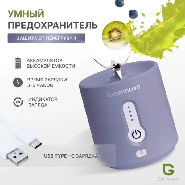 Blender portabil Greennovo 00078872 150 W / Gray photo 3