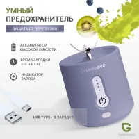 Blender portabil Greennovo 00078872 150 W / Gray photo 3
