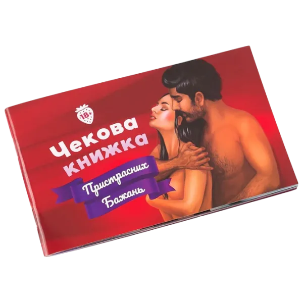 Настольная игра Fun Games Passionate desires 18+/ для пар photo 1