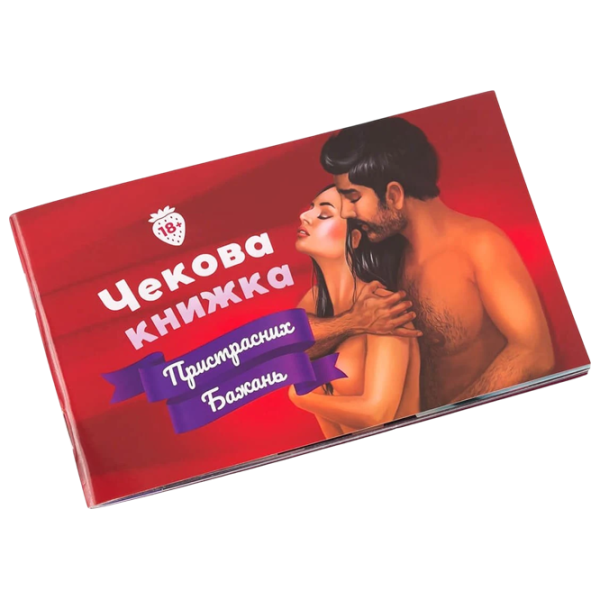 Настольная игра Fun Games Passionate desires 18+/ для пар photo 1