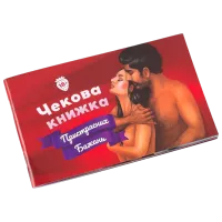 Joc de masă Fun Games Passionate desires 18+/ pentru cupluri 