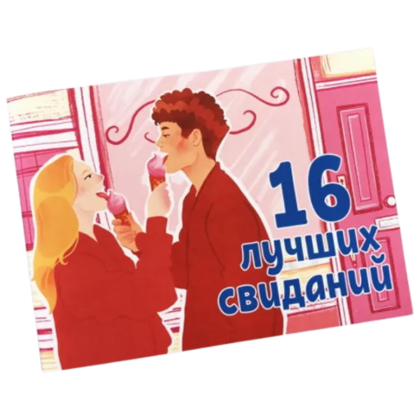Joc de masă Playroom 16 best dates 18+/ pentru cupluri  photo 1