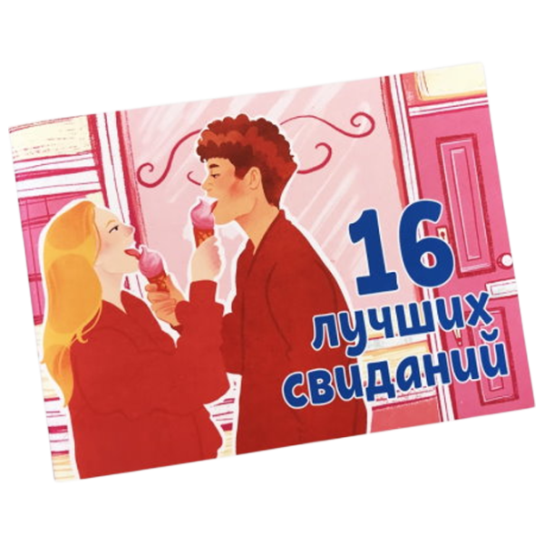 Joc de masă Playroom 16 best dates 18+/ pentru cupluri  photo 1