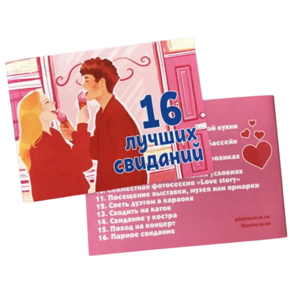 Joc de masă Playroom 16 best dates 18+/ pentru cupluri  photo 2