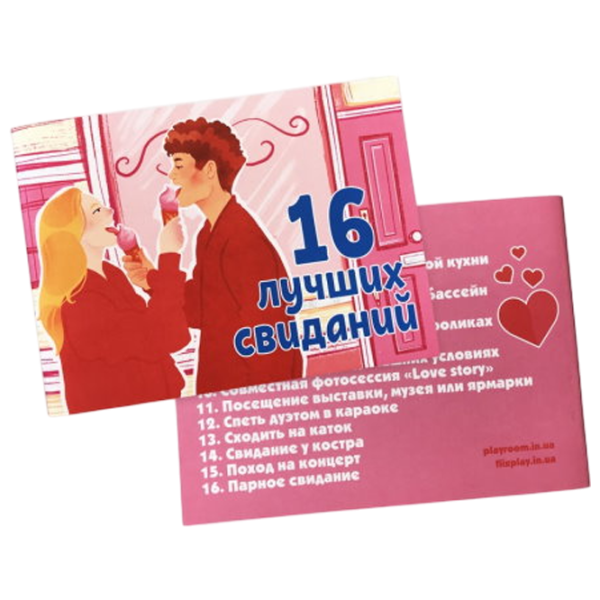 Joc de masă Playroom 16 best dates 18+/ pentru cupluri  photo 2