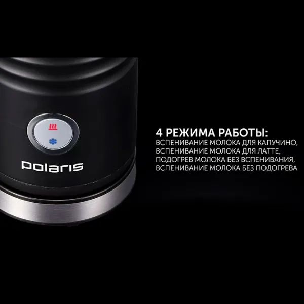 Aparat pentru spumare lapte Polaris PAMF 5000 Metal photo 5