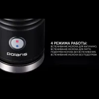 Вспениватели молока Polaris PAMF 5000 Металл photo 5