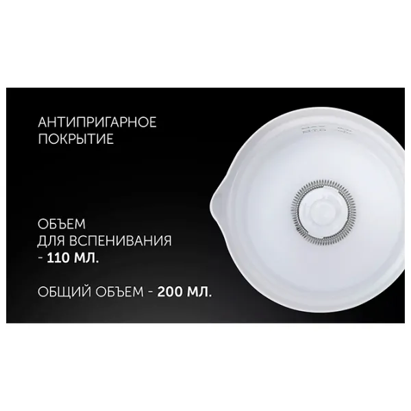 Вспениватели молока Polaris PAMF 5005 Пластик photo 6