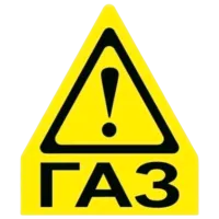 Наклейка декоративная Pigeon Газ 