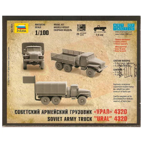 Camion Zvezda URAL 4600327074171  / / Black Gray photo 6