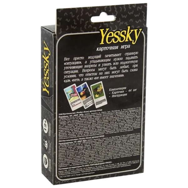 Настольная игра Strateg Yessky 12+/ Игральные карты photo 3