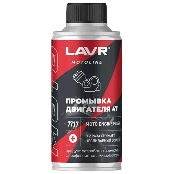 Aditiv pentru motor LAVR LVR-Ln7717 0.19l photo 1