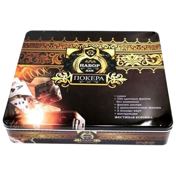 Настольная игра Miscellaneous Poker Set 7+/ Покер photo 1