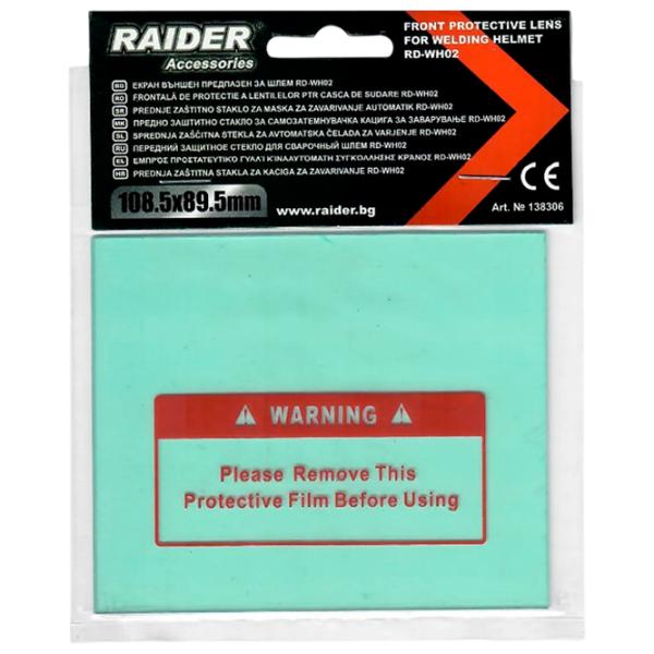 Стекло для сварщика Raider 138306  / 1 photo 1