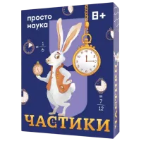 Joc educativ Simple Rules Particles 8+/ Dezvoltare