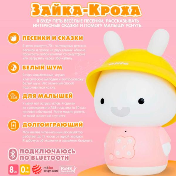 Музыкальная игрушка Alilo G9S+  0+ / Желтый Розовый photo 5
