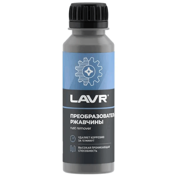 Удалитель ржавчины LAVR LVR-Ln1434 0.12л photo 1