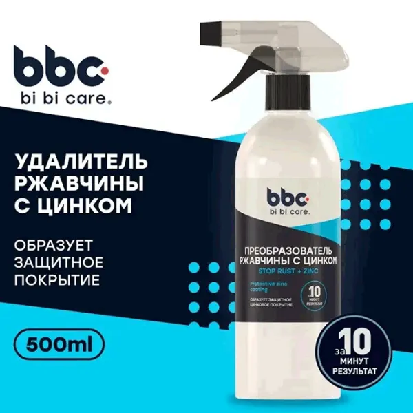 Удалитель ржавчины LAVR LVR-4022 0.5л photo 1 Удалитель ржавчины LAVR LVR-4022 0.5л photo 1