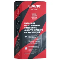 Набор из двух специальных составов для обслуживания воздушных фильтров LAVR LVR-Ln7777 0.5л