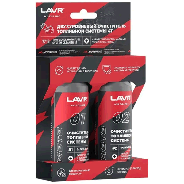 Двухуровневый очиститель топливной системы 4T LAVR LVR-Ln7718 0.24л photo 1 Двухуровневый очиститель топливной системы 4T LAVR LVR-Ln7718 0.24л photo 1