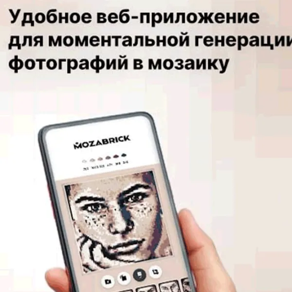 Puzzle Mozabrick COLOR S 14+/ Количество деталей: 7000 photo 9