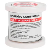 Припой Rexant POS-61 1 / Металл