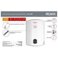 Boiler Resanta ВН-30К / 30 l / White photo 8