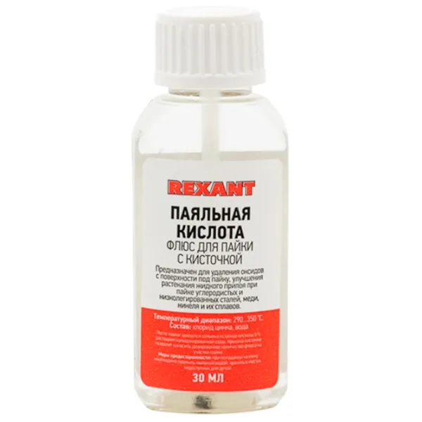 Lichid Rexant 09-3613-1  photo 1
