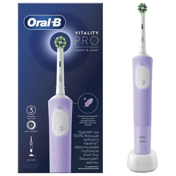 Periuță de dinți electrică Braun Vitality Pro 2D / Lilac photo 3