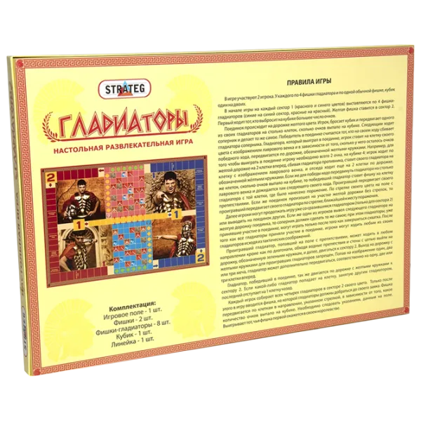 Настольная игра Strateg Gladiators 6+/ Стратегия photo 2