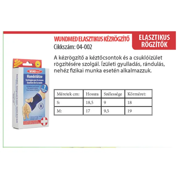 Ортез WUNDmed 04-002 Для запястья / S photo 4 Ортез WUNDmed 04-002 Для запястья / S photo 4