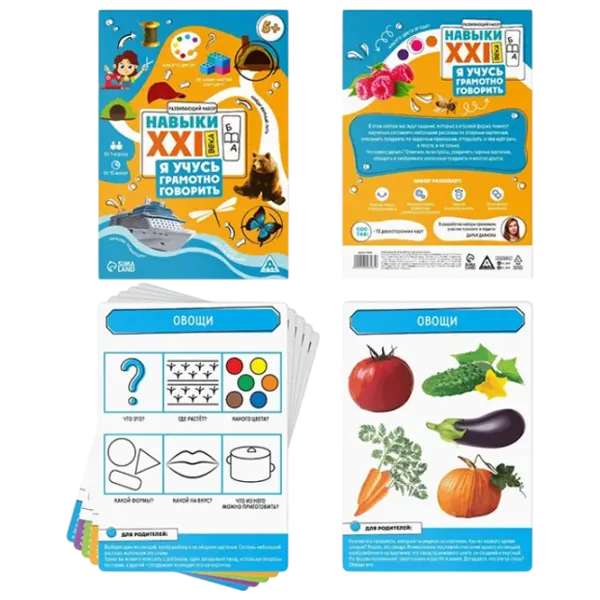 Joc educativ Las Igras I learn to speak correctly 5+/ Dezvoltare photo 2