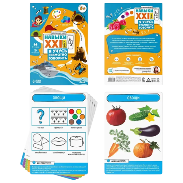 Joc educativ Las Igras I learn to speak correctly 5+/ Dezvoltare photo 2