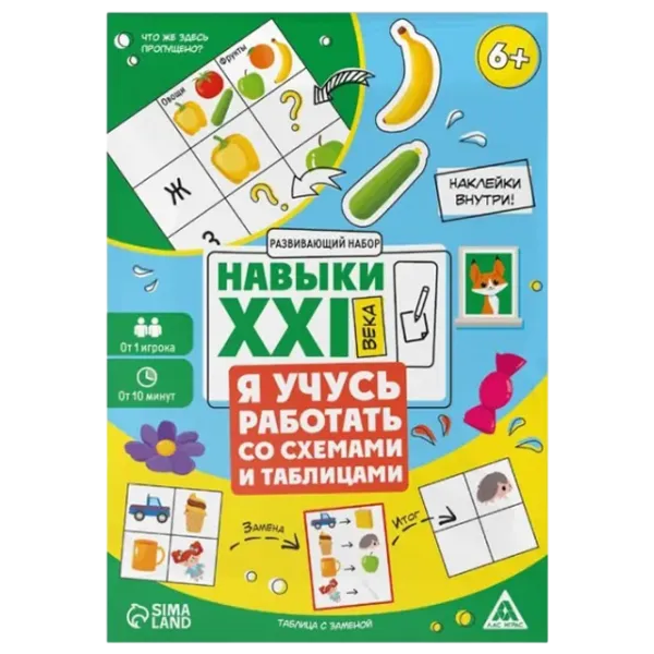 Joc educativ Las Igras Abilități din secolul 21. 6+/ Joc de logică photo 1