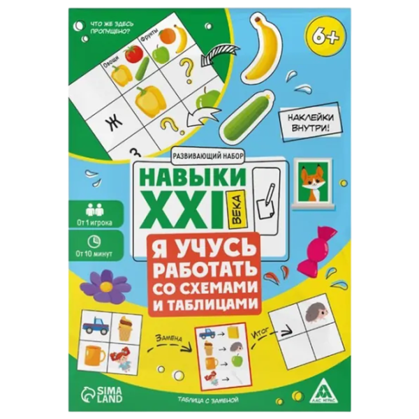 Joc educativ Las Igras Abilități din secolul 21. 6+/ Joc de logică photo 1