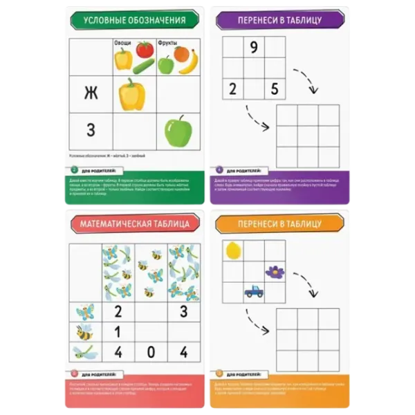 Joc educativ Las Igras Abilități din secolul 21. 6+/ Joc de logică photo 4
