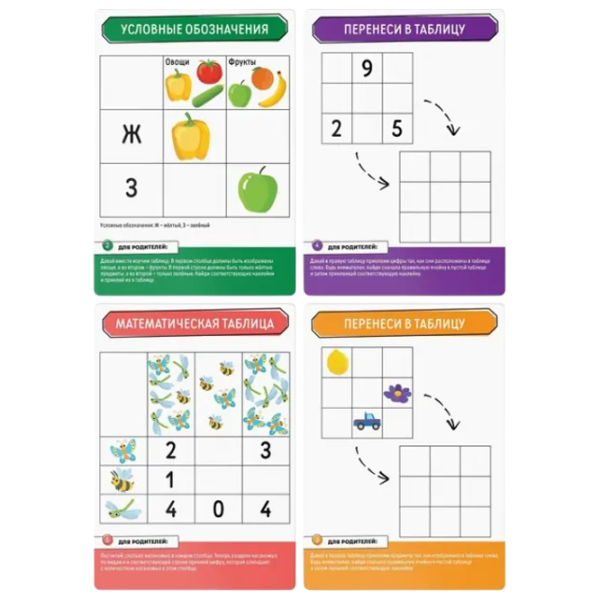Joc educativ Las Igras Abilități din secolul 21. 6+/ Joc de logică photo 4