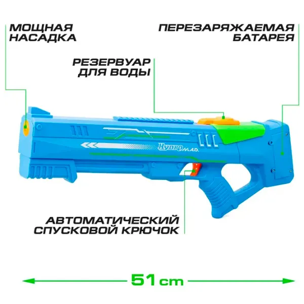 Pistol cu apă Silverlit HydroMad 81149 8+ / Apă / Blue photo 2 Pistol cu apă Silverlit HydroMad 81149 8+ / Apă / Blue photo 2