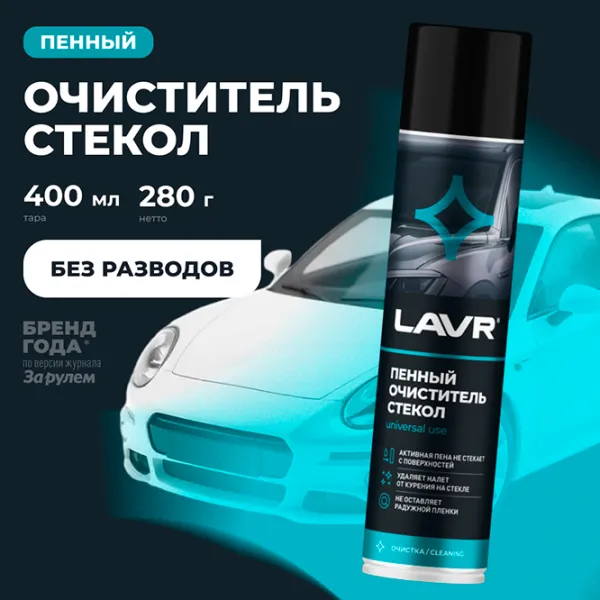 Lichid de parbriz LAVR Ln1621 LVR-Ln1621 Vară / 0.4l / Fresh photo 2