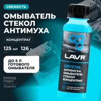 Стеклоомывающая жидкость LAVR Ln1225 LVR-Ln1225 Лето / 0.12л / Свежий photo 2